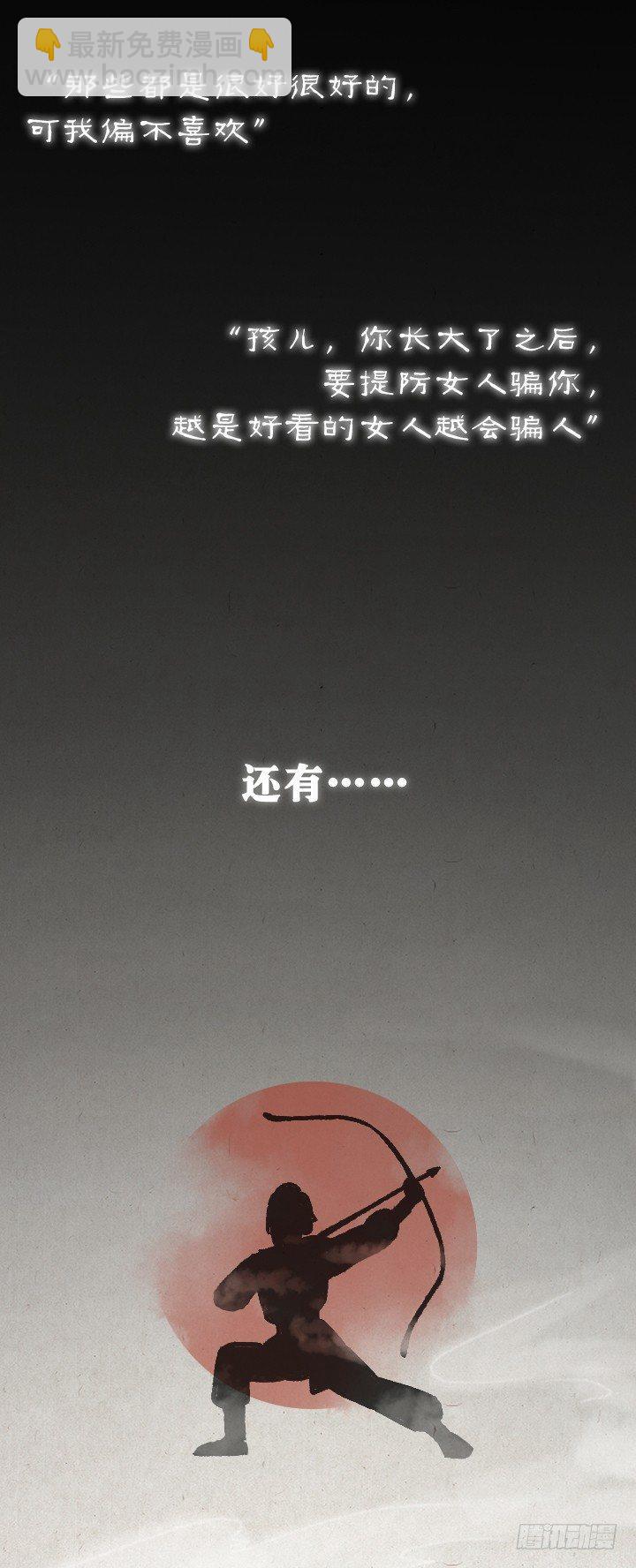 金大侠，再见&mdash;&mdash;-第117话