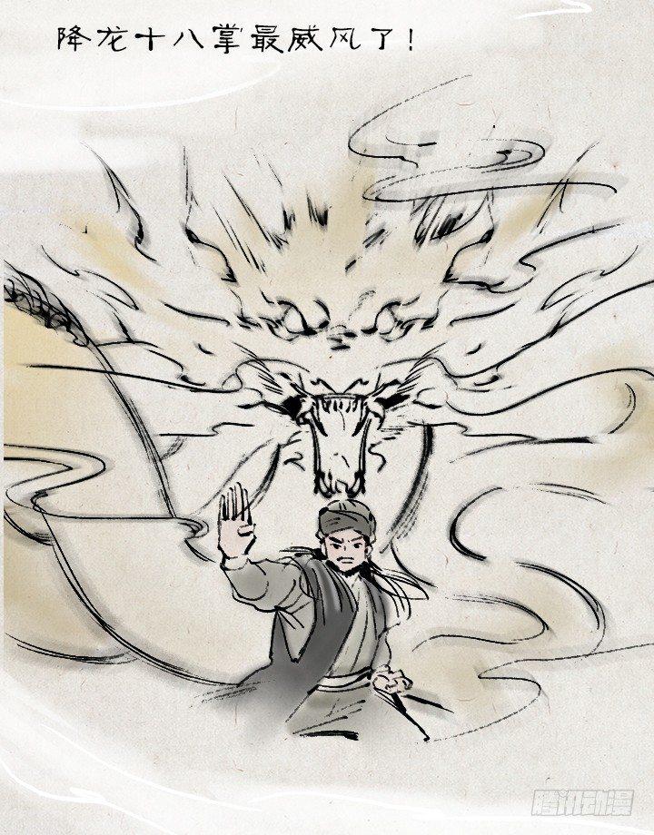 金大侠，再见&mdash;&mdash;-第117话