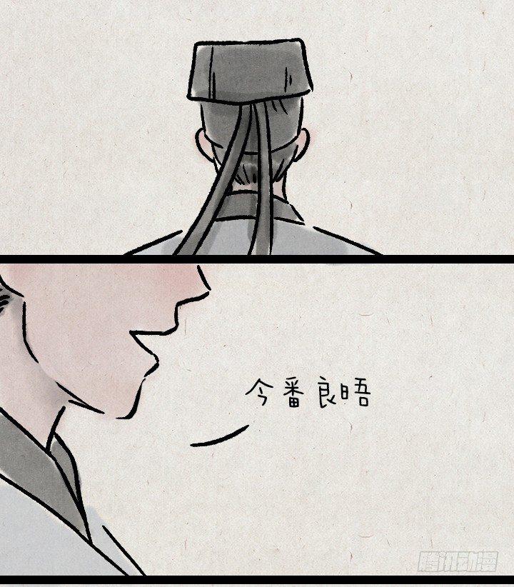 金大侠，再见&mdash;&mdash;-第117话