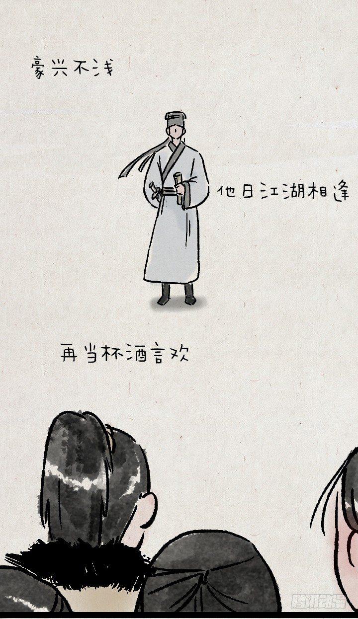金大侠，再见&mdash;&mdash;-第117话