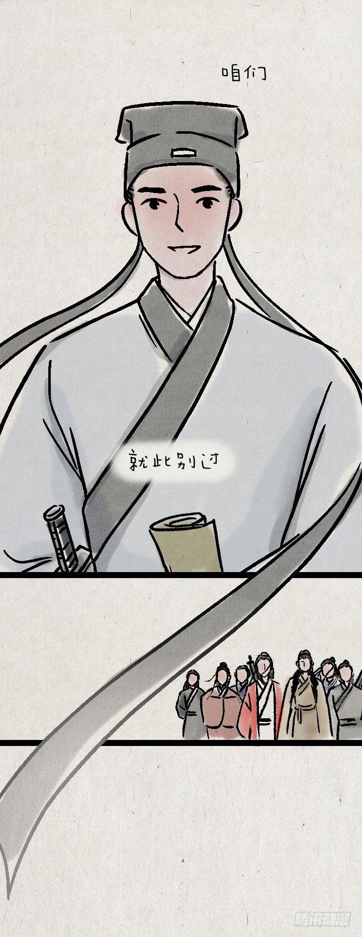 金大侠，再见&mdash;&mdash;-第117话