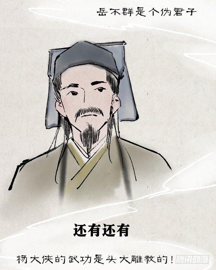 金大侠，再见&mdash;&mdash;-第117话