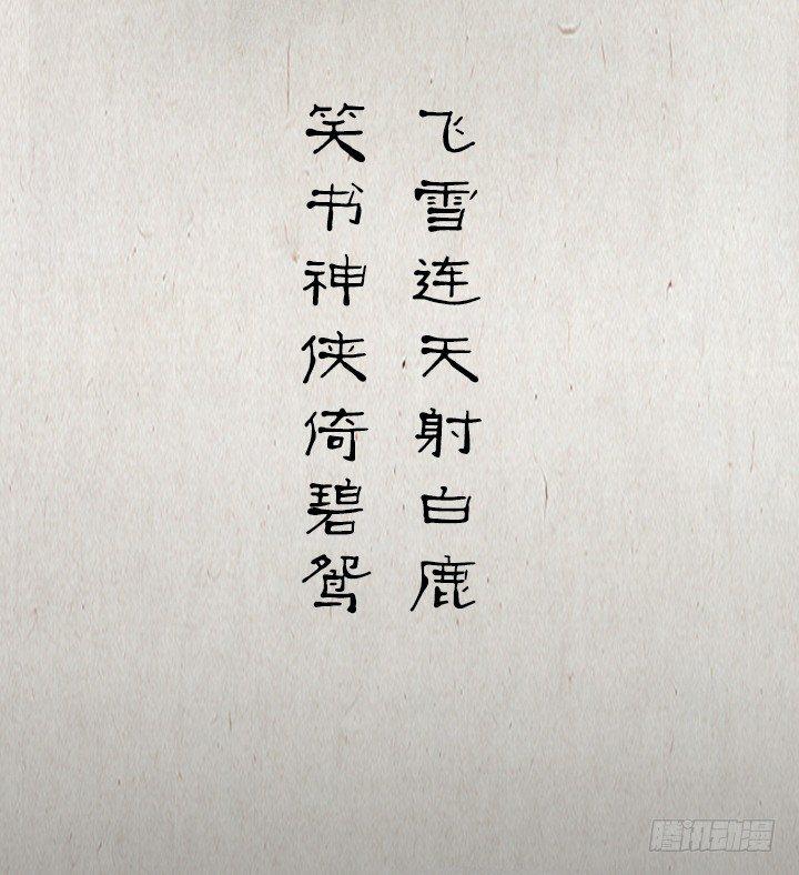 金大侠，再见&mdash;&mdash;-第117话