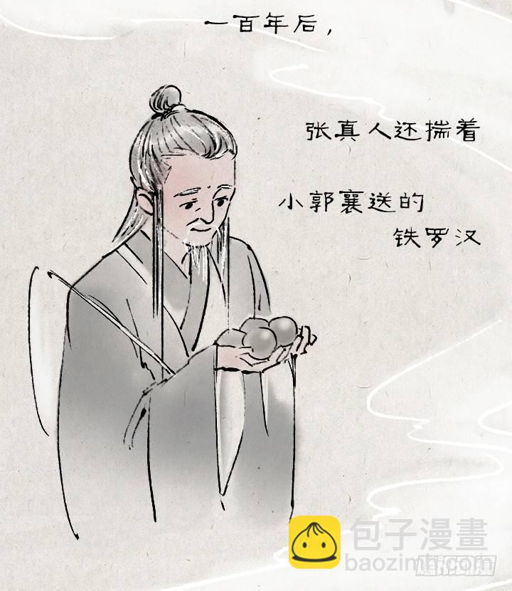金大侠，再见&mdash;&mdash;-第117话