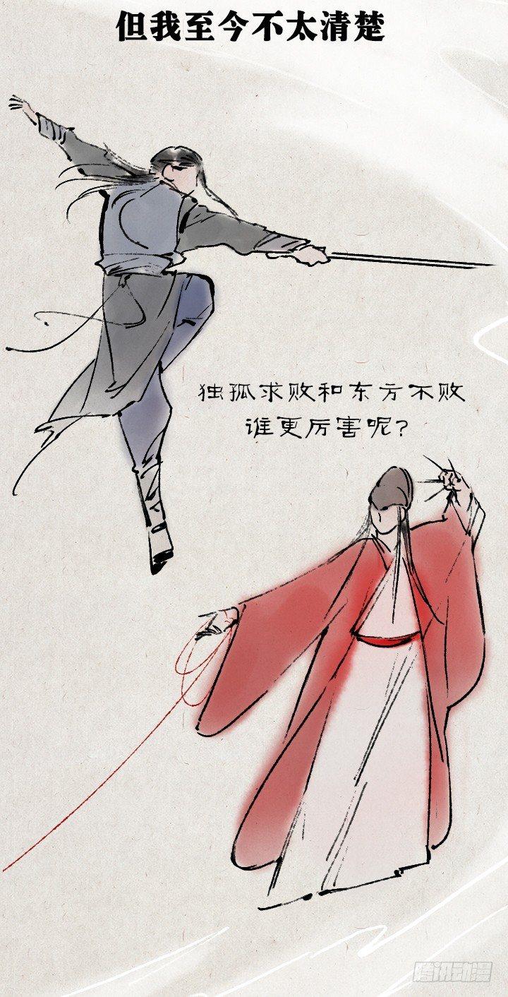 金大侠，再见&mdash;&mdash;-第117话
