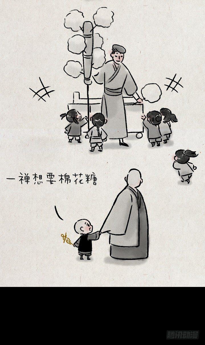 第一百一十八话 大圣-第119话