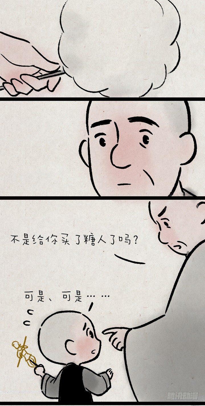 第一百一十八话 大圣-第119话