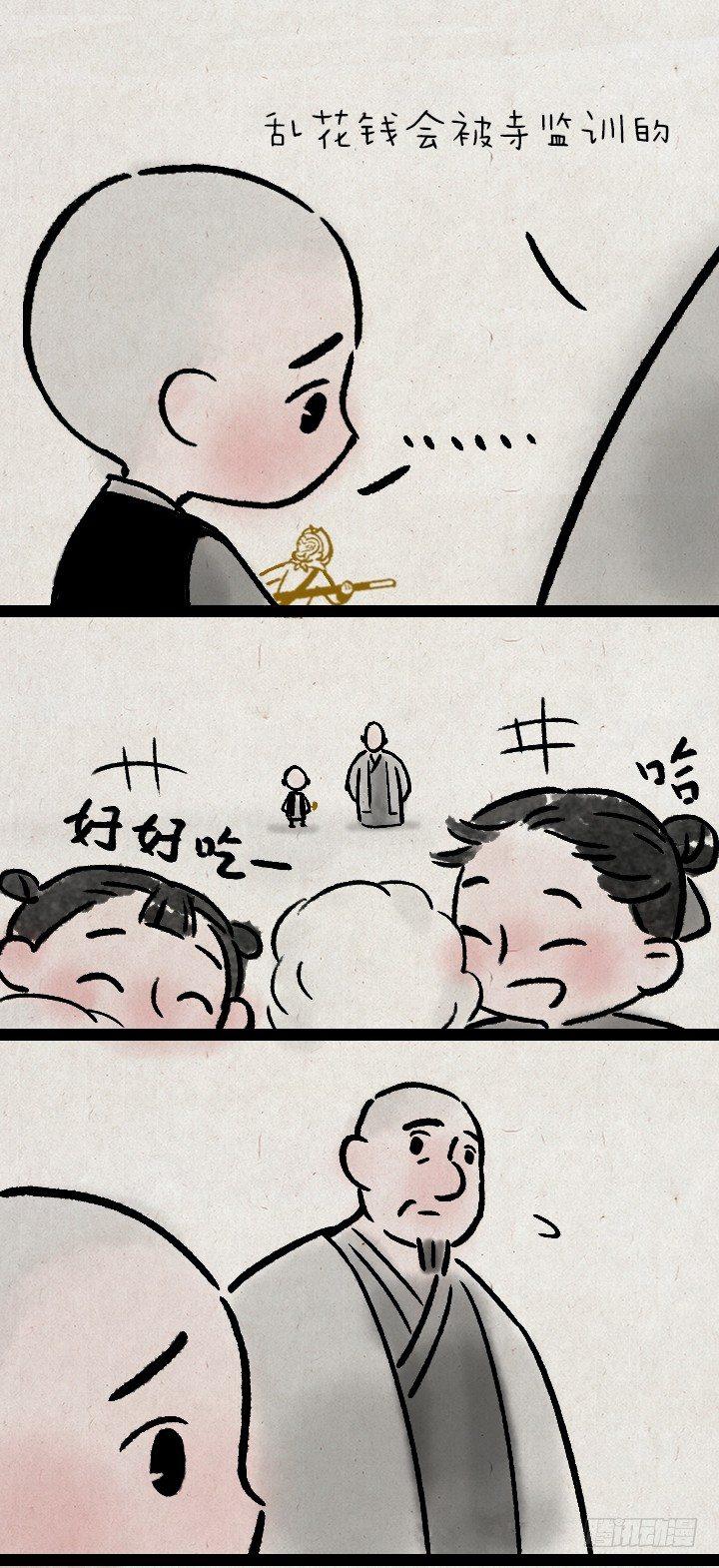 第一百一十八话 大圣-第119话