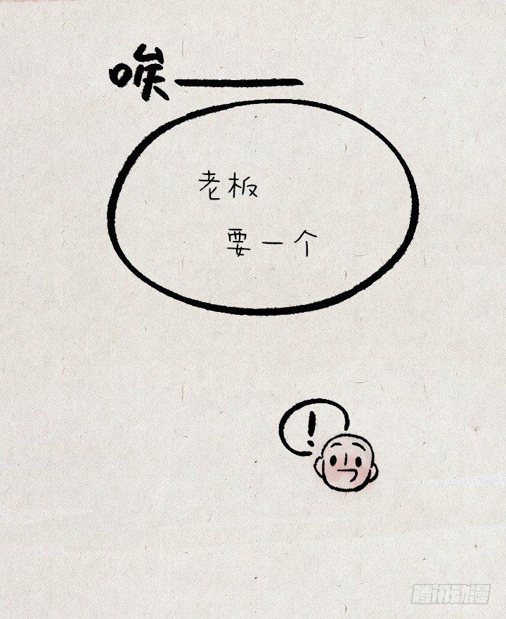 第一百一十八话 大圣-第119话