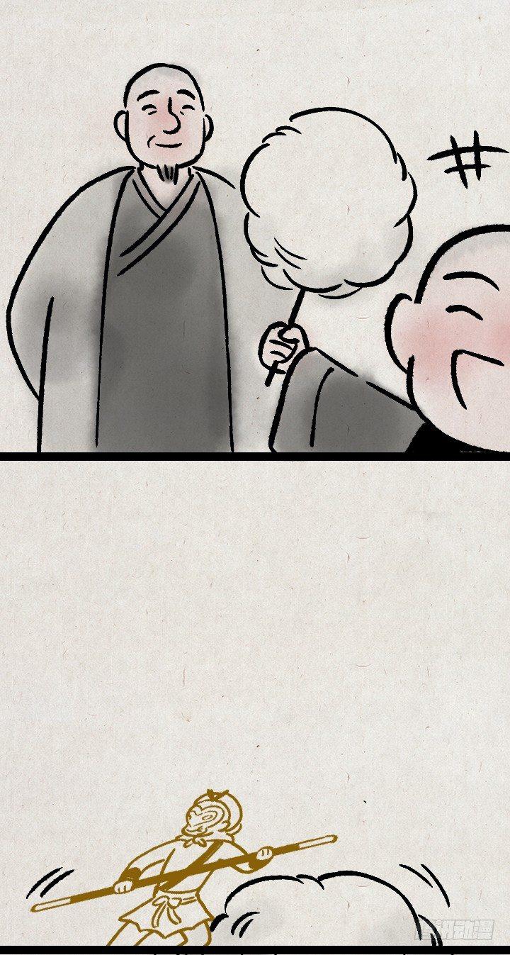 第一百一十八话 大圣-第119话