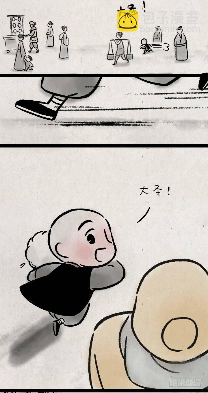 第一百一十八话 大圣-第119话