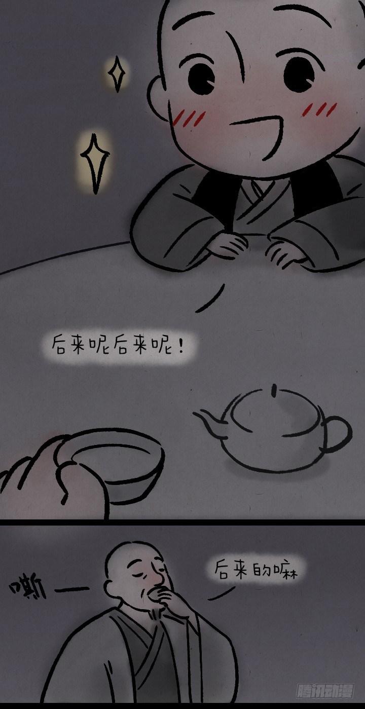 第一百一十八话 大圣-第119话