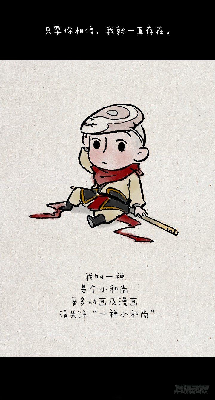 第一百一十八话 大圣-第119话