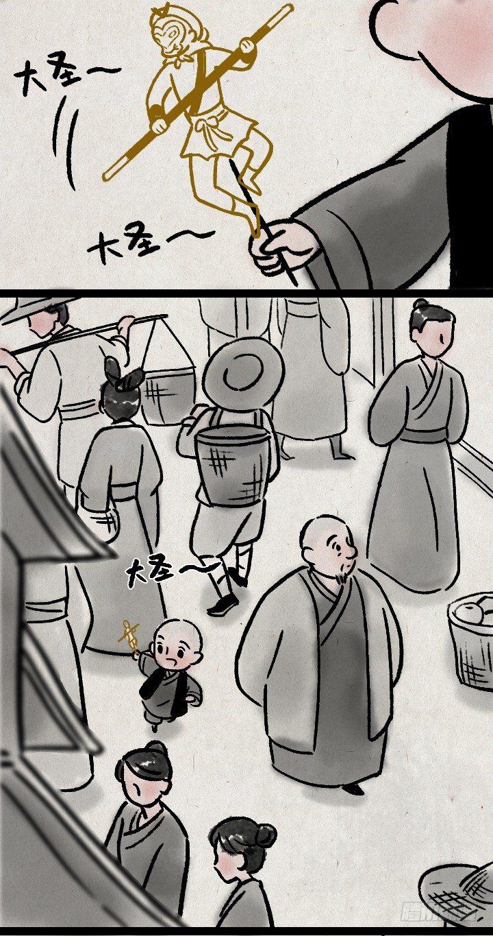 第一百一十八话 大圣-第119话