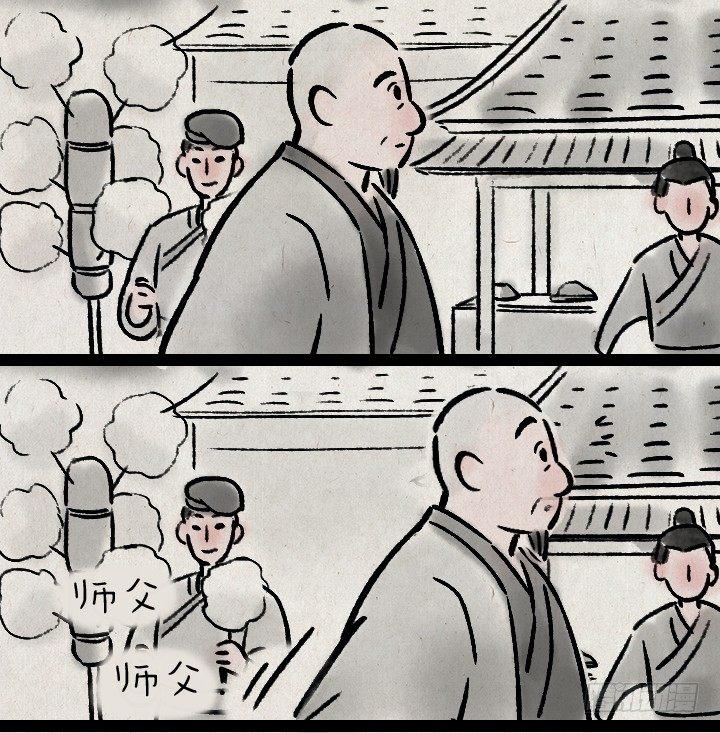 第一百一十八话 大圣-第119话