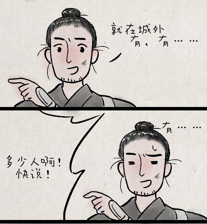 第一百二十话 偶像-第121话