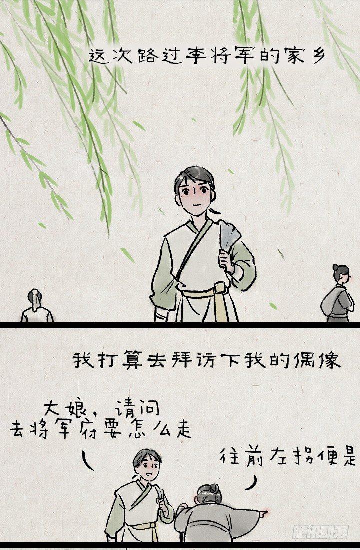 第一百二十话 偶像-第121话