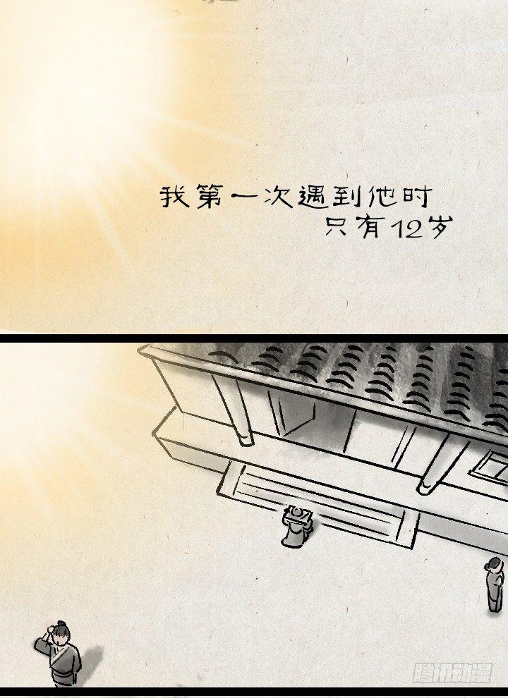 第一百二十话 偶像-第121话