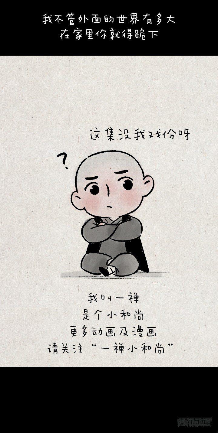 第一百二十话 偶像-第121话