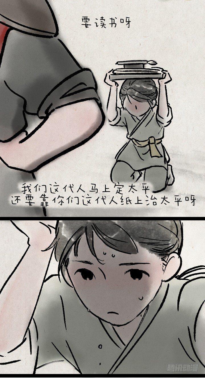 第一百二十话 偶像-第121话