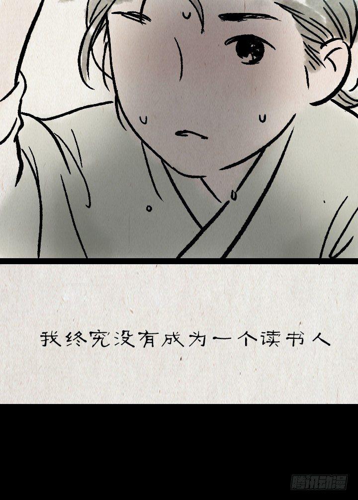 第一百二十话 偶像-第121话