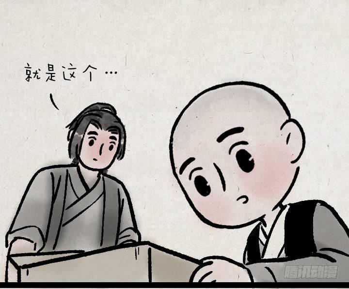 第一百二十二话 送礼-第123话
