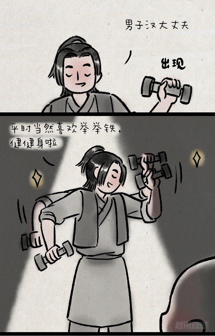 第一百二十二话 送礼-第123话