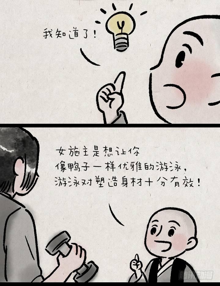 第一百二十二话 送礼-第123话