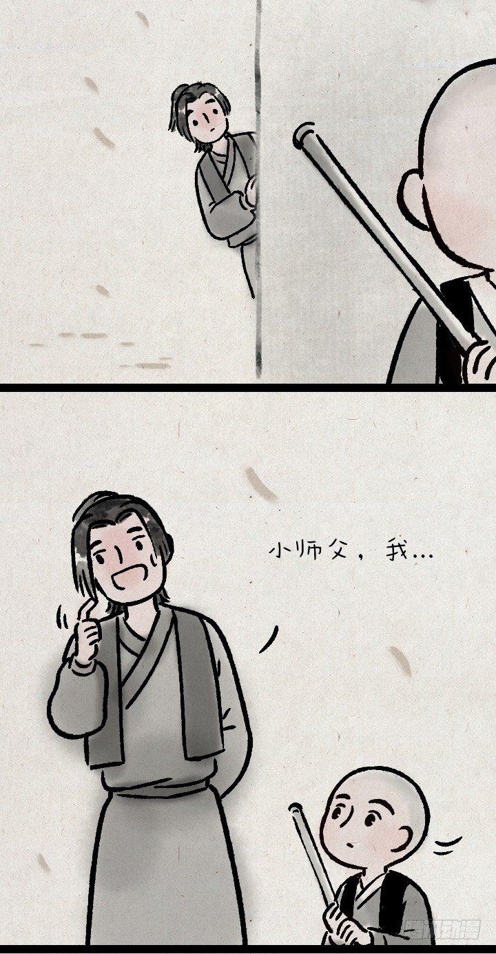 第一百二十二话 送礼-第123话