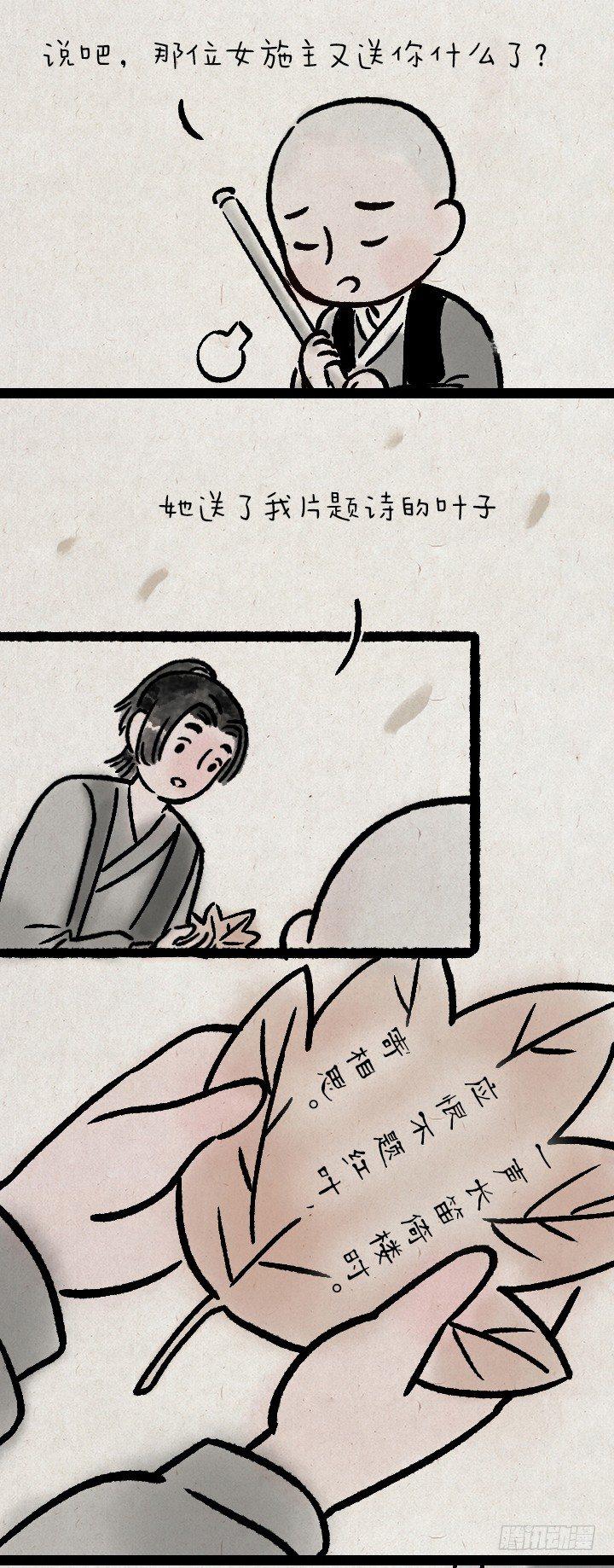 第一百二十二话 送礼-第123话
