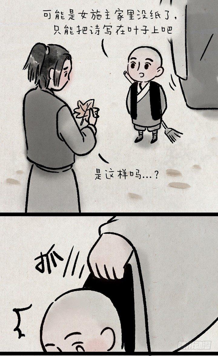 第一百二十二话 送礼-第123话