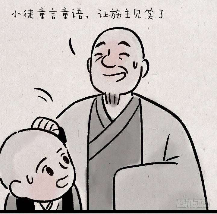 第一百二十二话 送礼-第123话