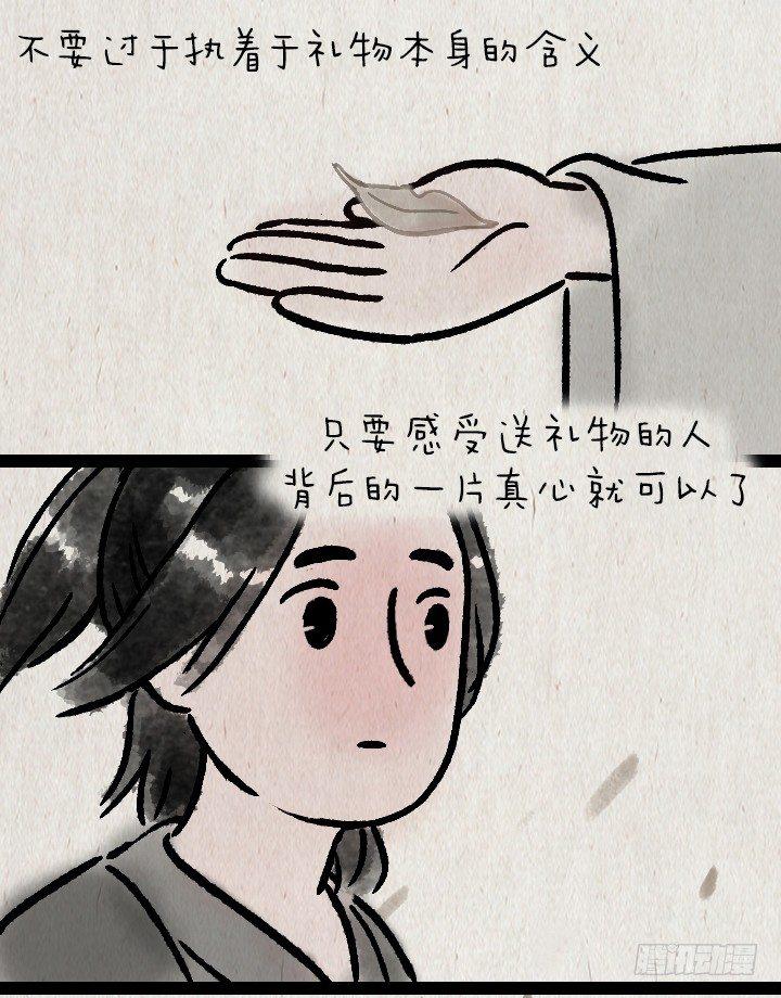 第一百二十二话 送礼-第123话