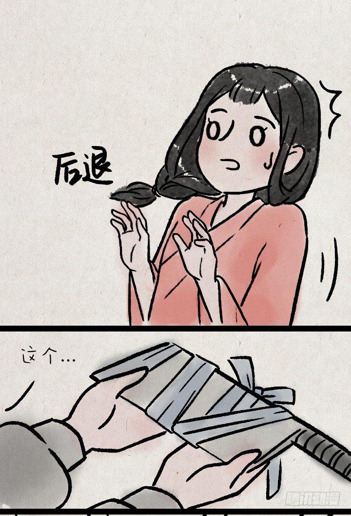 第一百二十二话 送礼-第123话