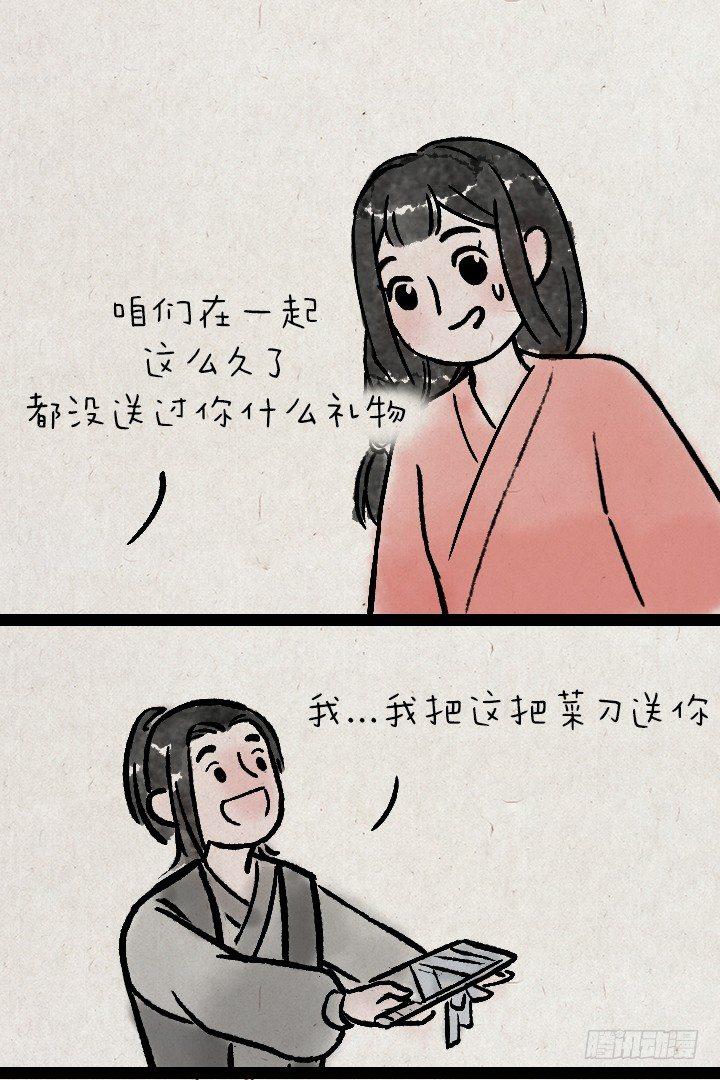 第一百二十二话 送礼-第123话
