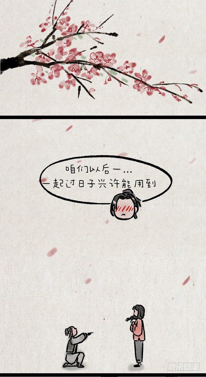 第一百二十二话 送礼-第123话