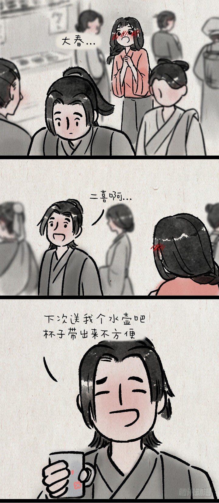 第一百二十二话 送礼-第123话