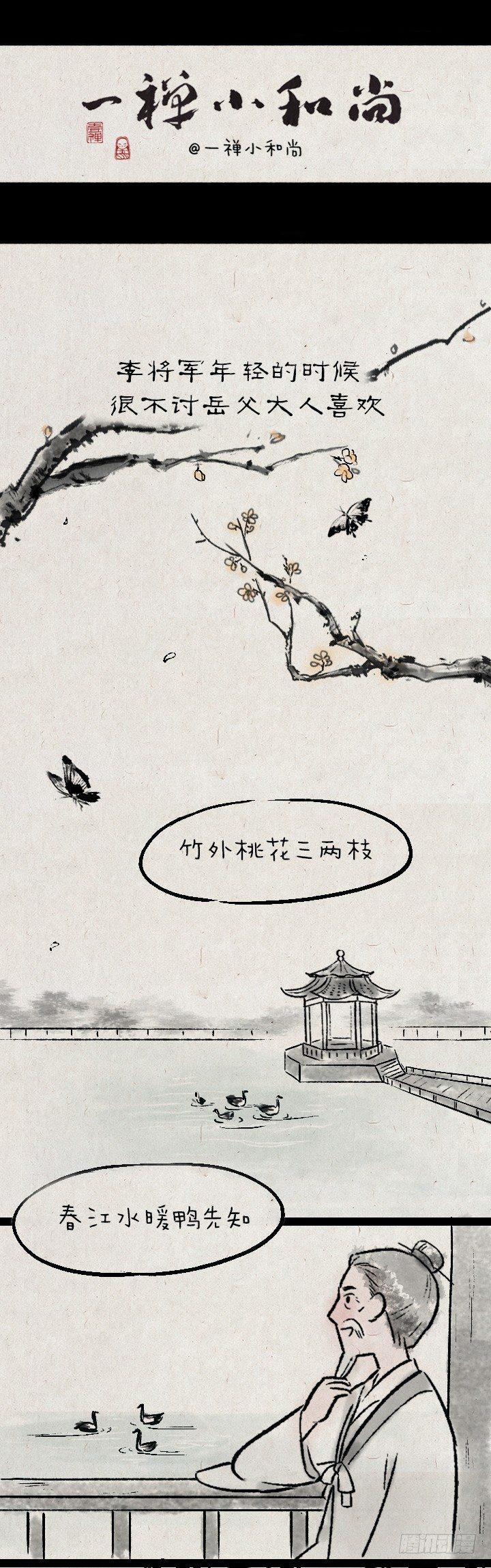 第一百二十四话 讨好-第125话