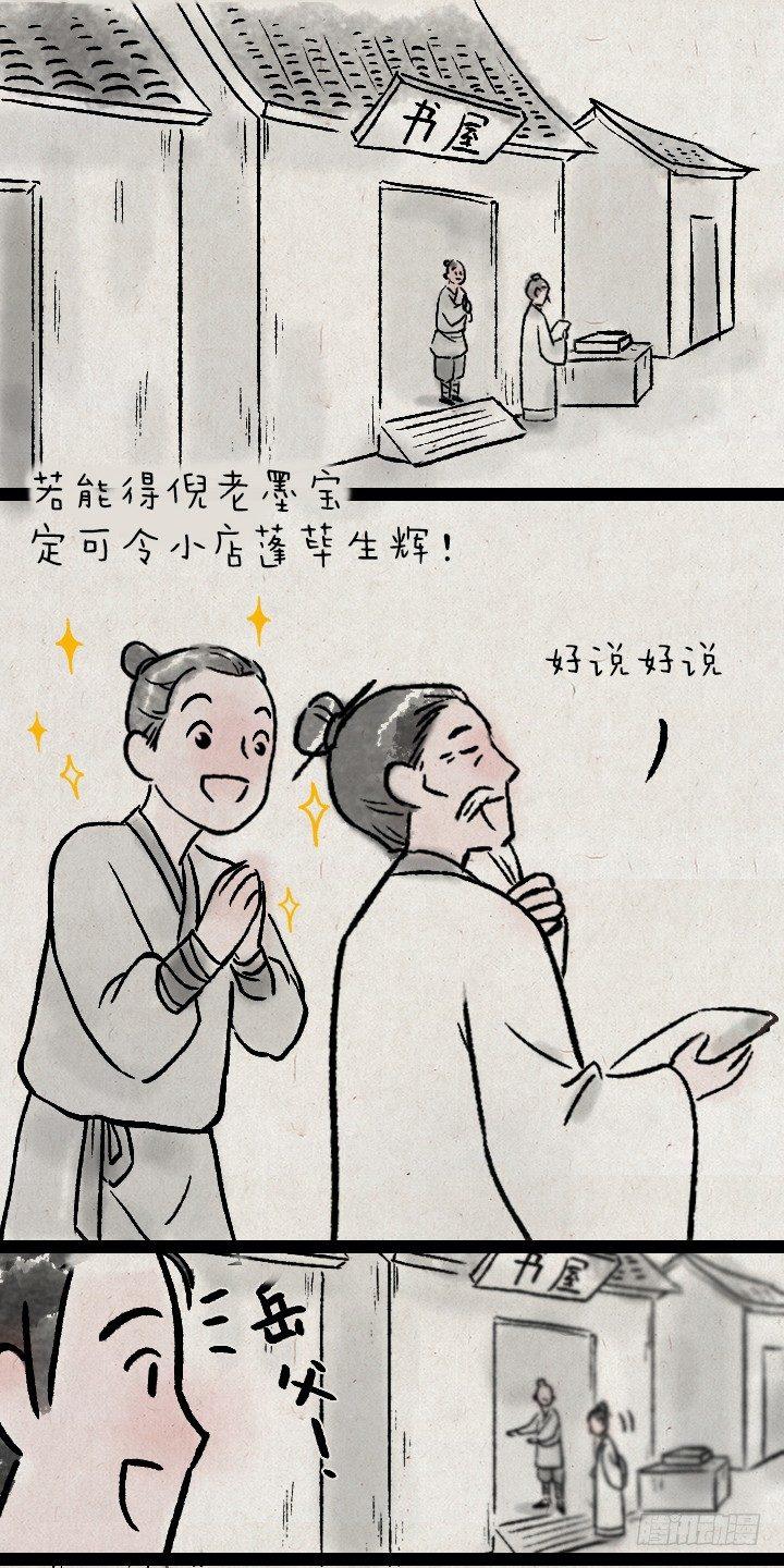 第一百二十四话 讨好-第125话