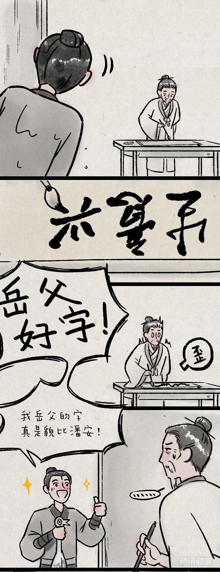 第一百二十四话 讨好-第125话