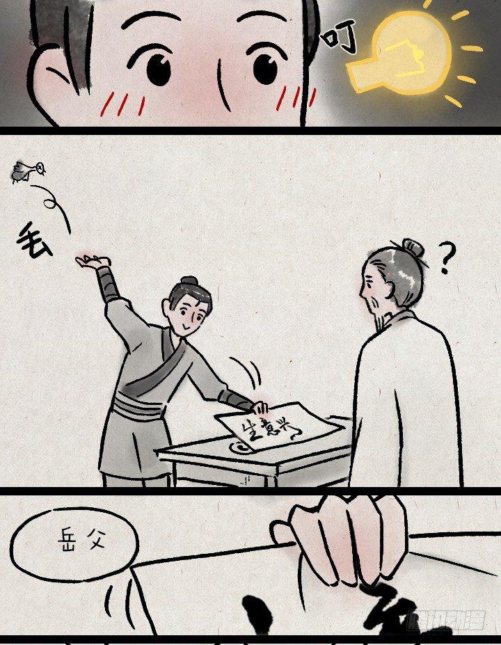第一百二十四话 讨好-第125话