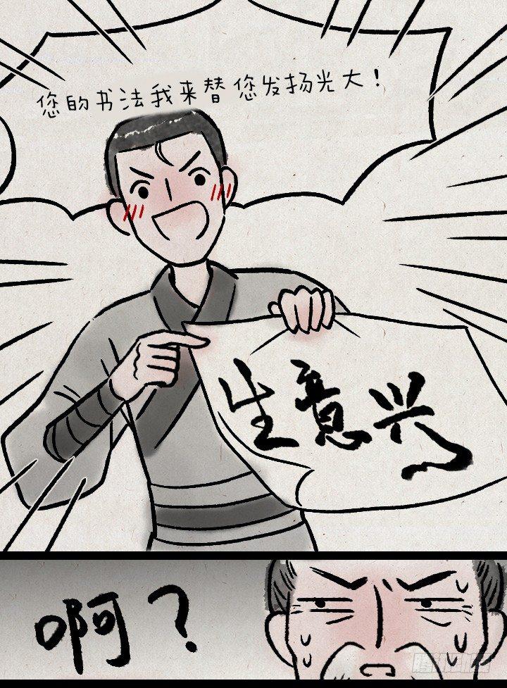第一百二十四话 讨好-第125话