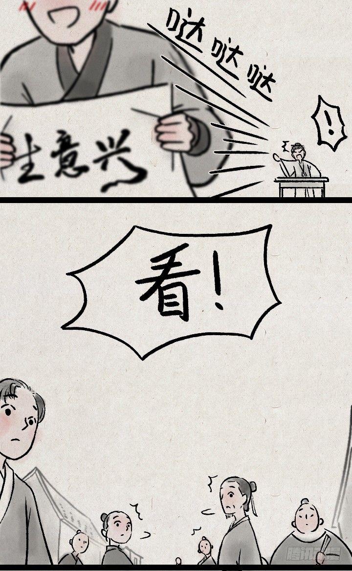 第一百二十四话 讨好-第125话