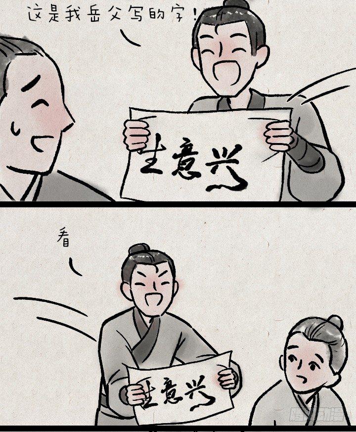 第一百二十四话 讨好-第125话