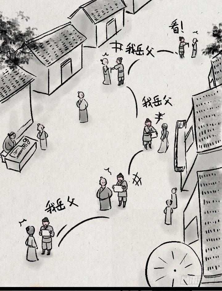 第一百二十四话 讨好-第125话