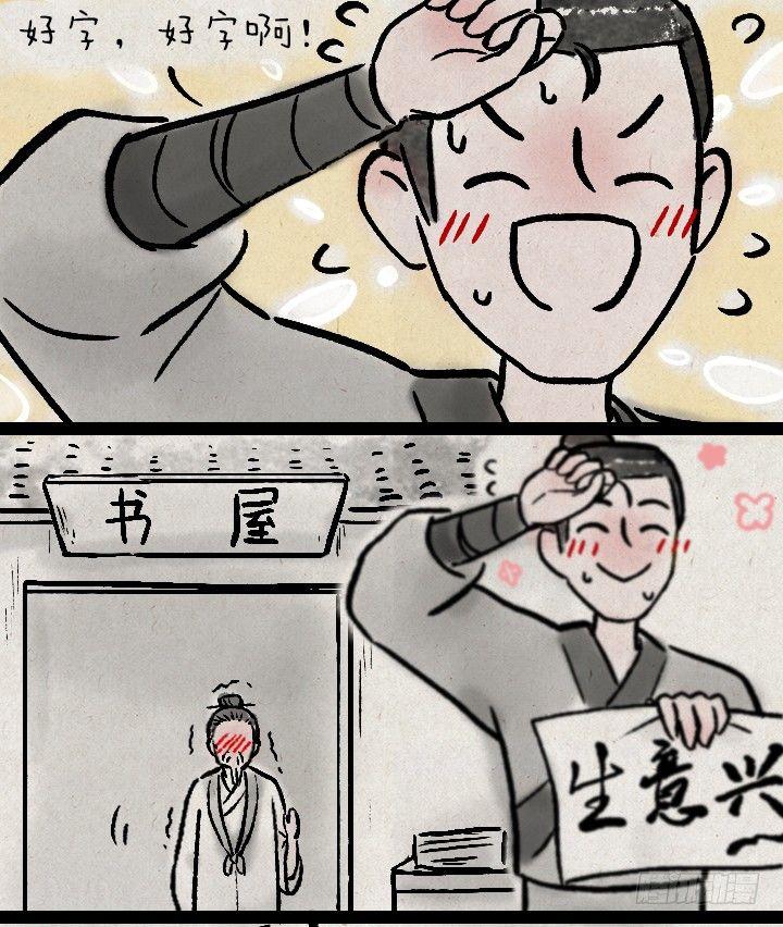 第一百二十四话 讨好-第125话