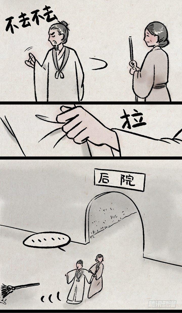第一百二十四话 讨好-第125话