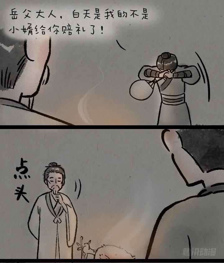 第一百二十四话 讨好-第125话