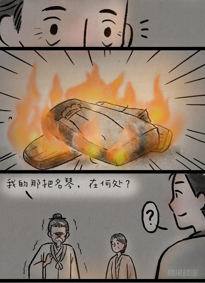 第一百二十四话 讨好-第125话
