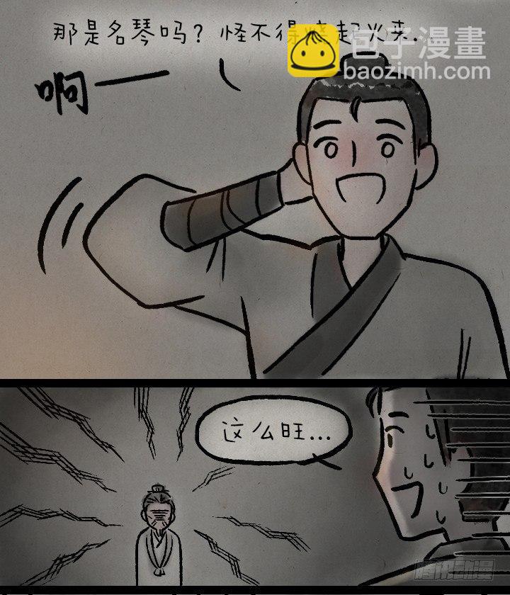 第一百二十四话 讨好-第125话